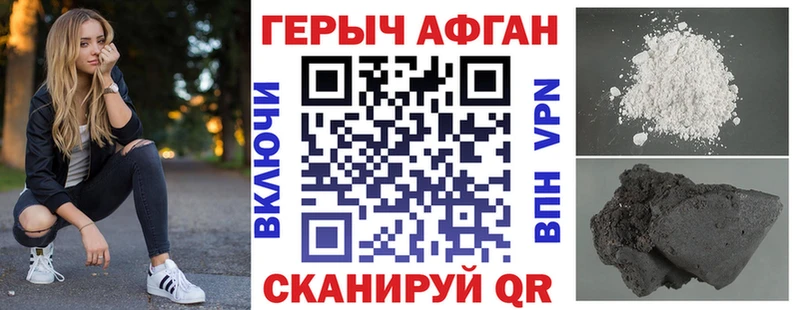 Героин белый  Шумиха 