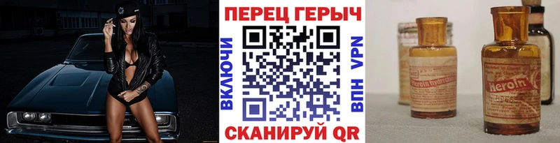 Героин VHQ Шумиха