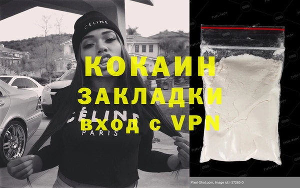 COCAINE Балахна