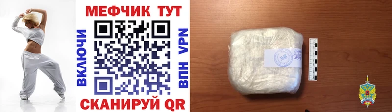 МЕФ мука  Шумиха 