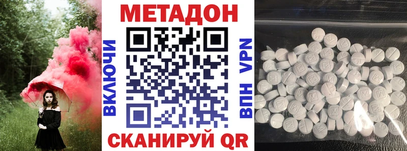 даркнет клад  Шумиха  МЕТАДОН methadone  закладки 