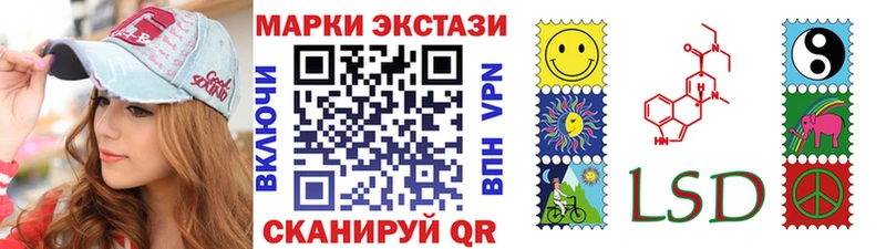 Марки 25I-NBOMe 1,5мг  Шумиха 