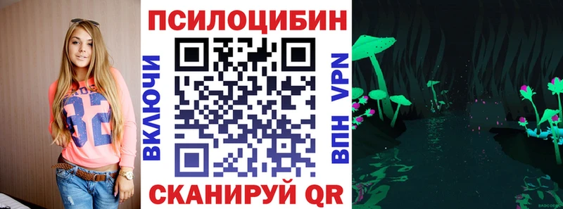 Псилоцибиновые грибы ЛСД Шумиха